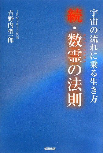 吉野内聖一郎