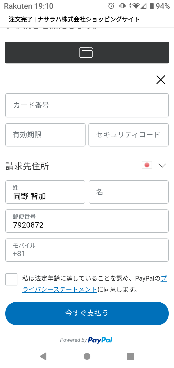 LINE