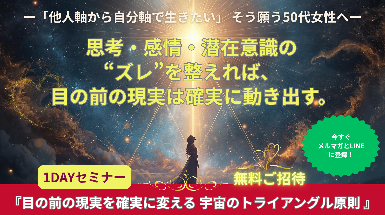 セミナー